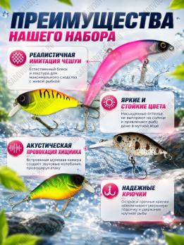 Набор приманок микс 5 штук Sale