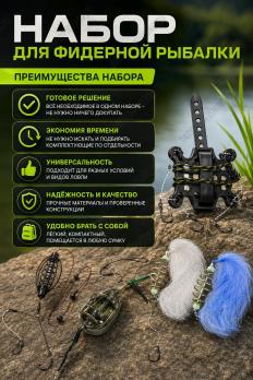 Набор готовых монтажей 5 шт Sale