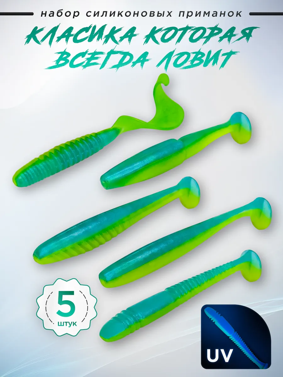 Набор силиконовых приманок Sale