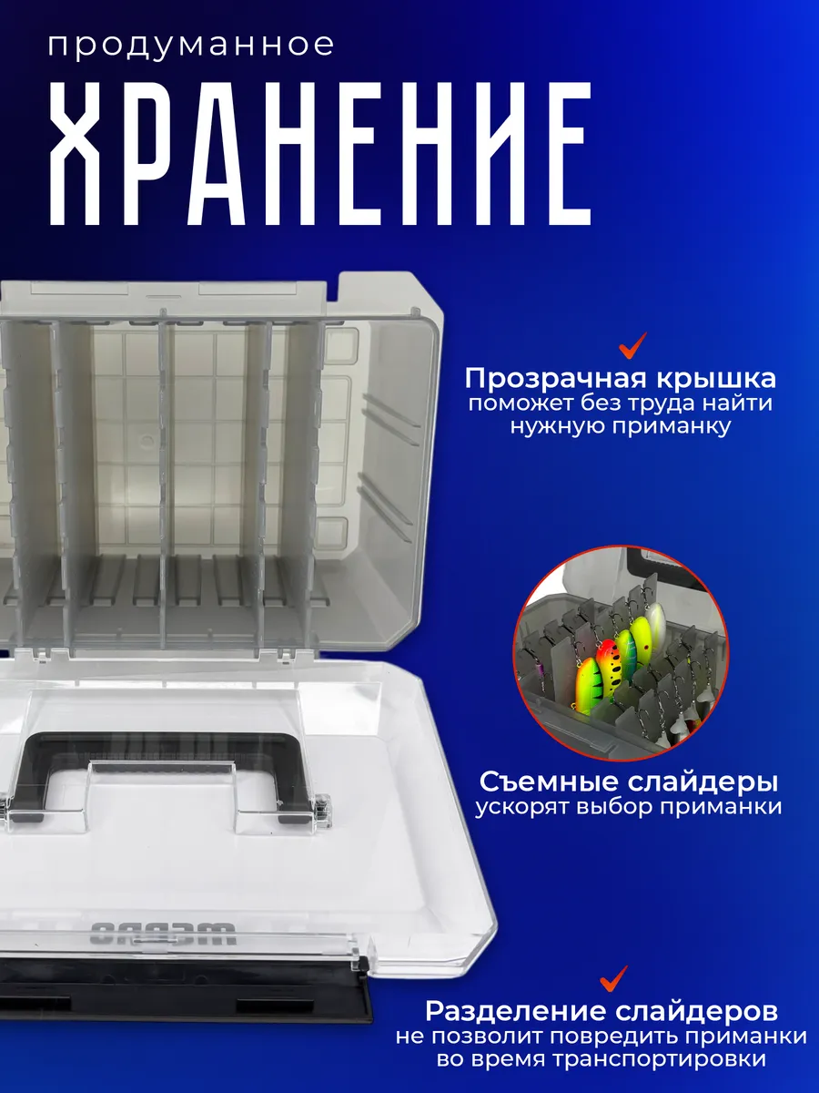 Рыболовный ящик (Уценка) Sale