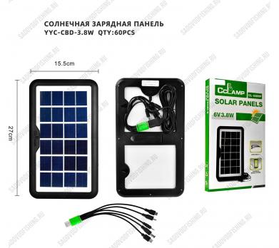 Солнечная панель зарядка CBD-3.8W Alip
