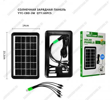 Солнечная панель зарядка CBD-3W Alip