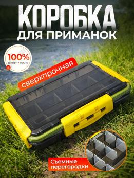 Коробка для приманок 25*17*5см