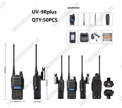 Рация UV-9R plus Alip