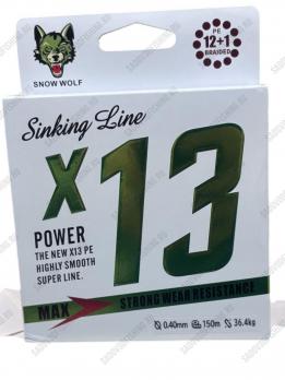 Плетеный шнур power X13 snow wolf