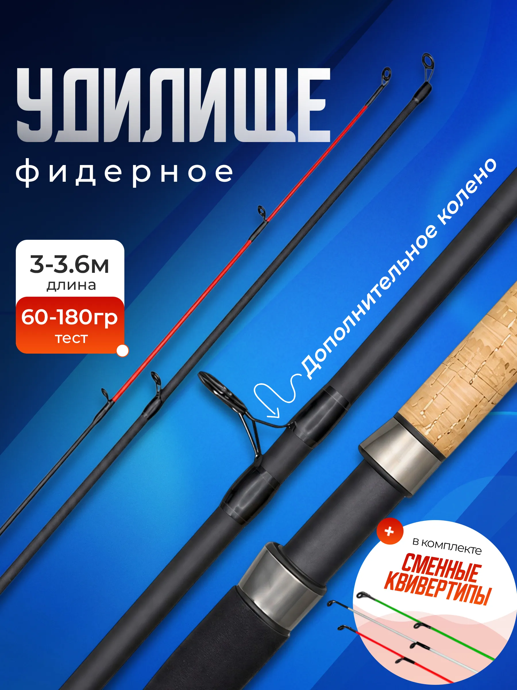 Удилище фидерное 3-3,9m  60-180g