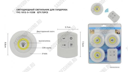 Фонарь 1012-3
