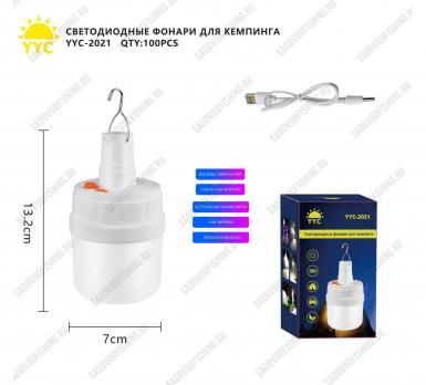 Фонарь 2021 Alip