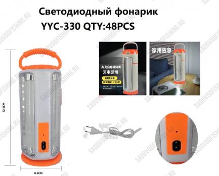Фонарь 330 Alip