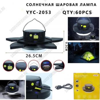 Фонарь кемпинговый 2053 Alip