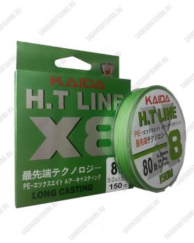 Шнур плетеный Kaida HT LINE X8 150м 0.08мм - 0.25мм