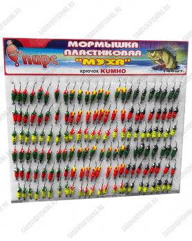 Мормышка пластиковая Пирс "МУХА" 144шт в упаковке