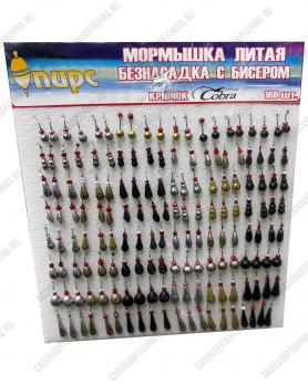Мормышка Cobra литая безнасадка с бисером 160шт в упаковке