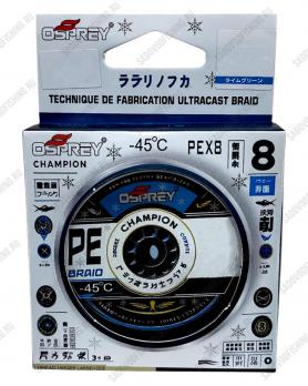 Шнур плетеный Osprey Champion x8 30m -45°C №11063 10 пачек