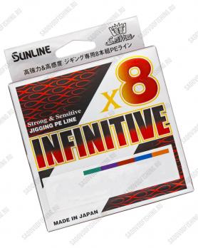 Шнур плетеный Columbia Varivas Infinitive x8 150m