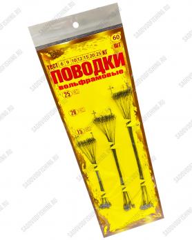 Поводки вольфрамовые Grows Culture 15/20/25см 60шт