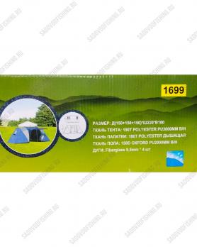 Палатка туристическая Dayo 1699 (155+155+155)х220х180 4-х местная