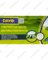Палатка туристическая Dayo 1699-3 (155+230+155)х230х155х190/170 6-x местная
