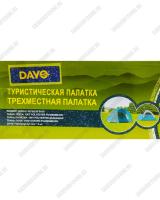 Палатка туристическая Dayo 1705 (220+110)х220х155 3-х местная