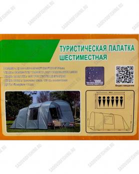 Палатка туристическая Dayo 27 (110+155+145+90)х290х210/180 6-х местная