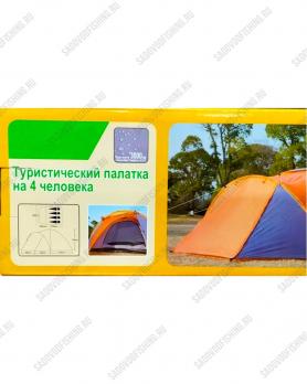 Палатка туристическая Dayo 276 (100+210)х240х135 4-х местная