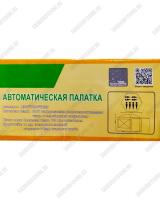 Палатка автоматическая Dayo 33-3 300х300х220 8-x местная