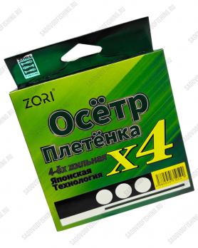 Шнур плетёный Zori Fishing "Осётр" x4 100м 10шт