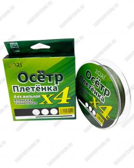 Шнур плетёный Zori Fishing "Осётр" x4 100м 10шт