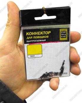Коннектор быстросъемный Zori Fishing для проводов 10 пачек