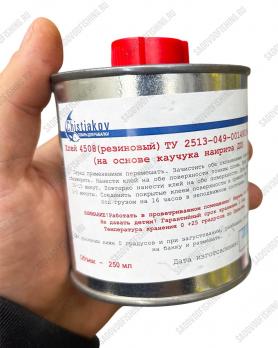 Клей резиновый Chistiakov 4508 250мл