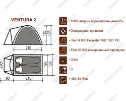 Палатка INDI Canadian VENTURA 2