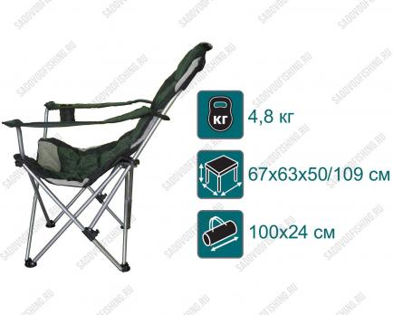 Кресло Canadian Camper CC-152