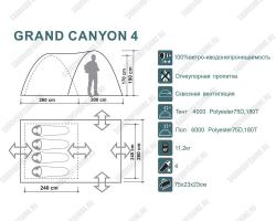 Палатка Canadian Camper GRAND CANYON 4 Royal