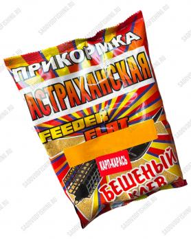 Прикормка Астраханская "Бешеный клев" #22