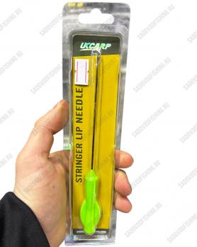 Игла для бойлов Ukcarp Stringer lip Needle 10.5см
