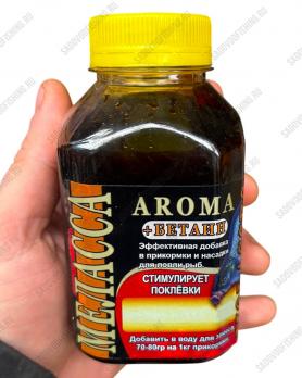 Меласса рыболовная Aroma #23